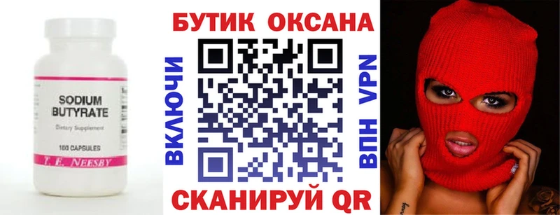 нарко площадка наркотические препараты  Добрянка  БУТИРАТ оксана 