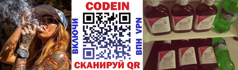 Кодеиновый сироп Lean напиток Lean (лин) Добрянка