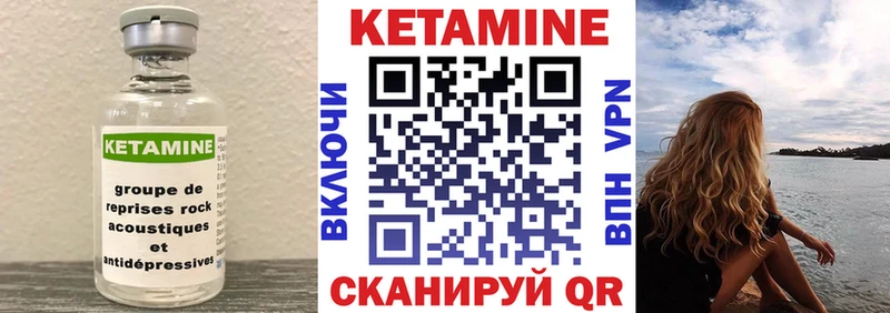 КЕТАМИН VHQ  купить наркотик  Добрянка 