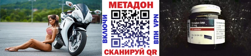Метадон кристалл  mega tor  Добрянка  наркота 
